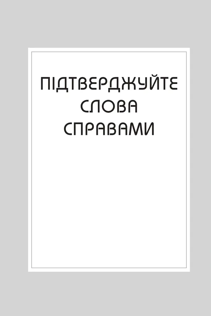 Правила кар’єри. Чіткий алгоритм персонального успіху - Річард Темплар - фото 3