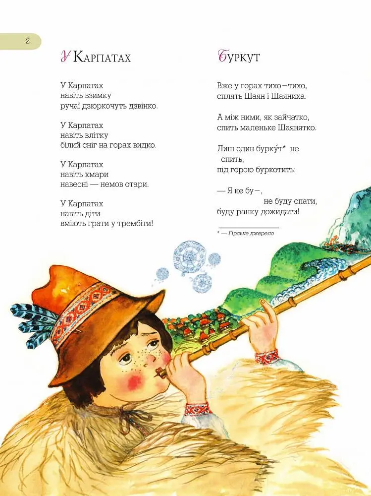 Незвичайна книжка - Галина Малик (978-966-10-1861-6) - фото 3