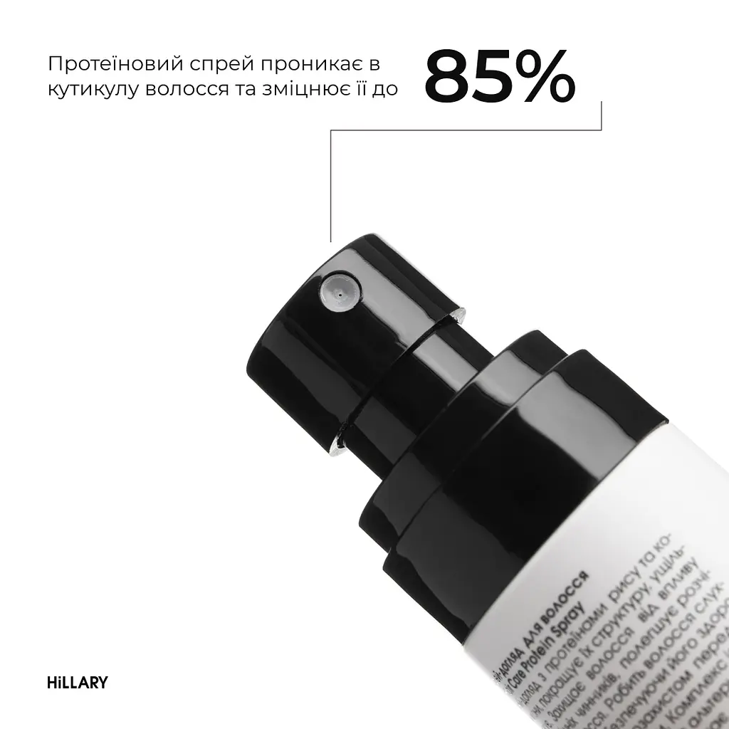 Протеїновий спрей-догляд для волосся Rise & Cannabis Hair Care Protein Spray Hillary 100 мл - фото 8