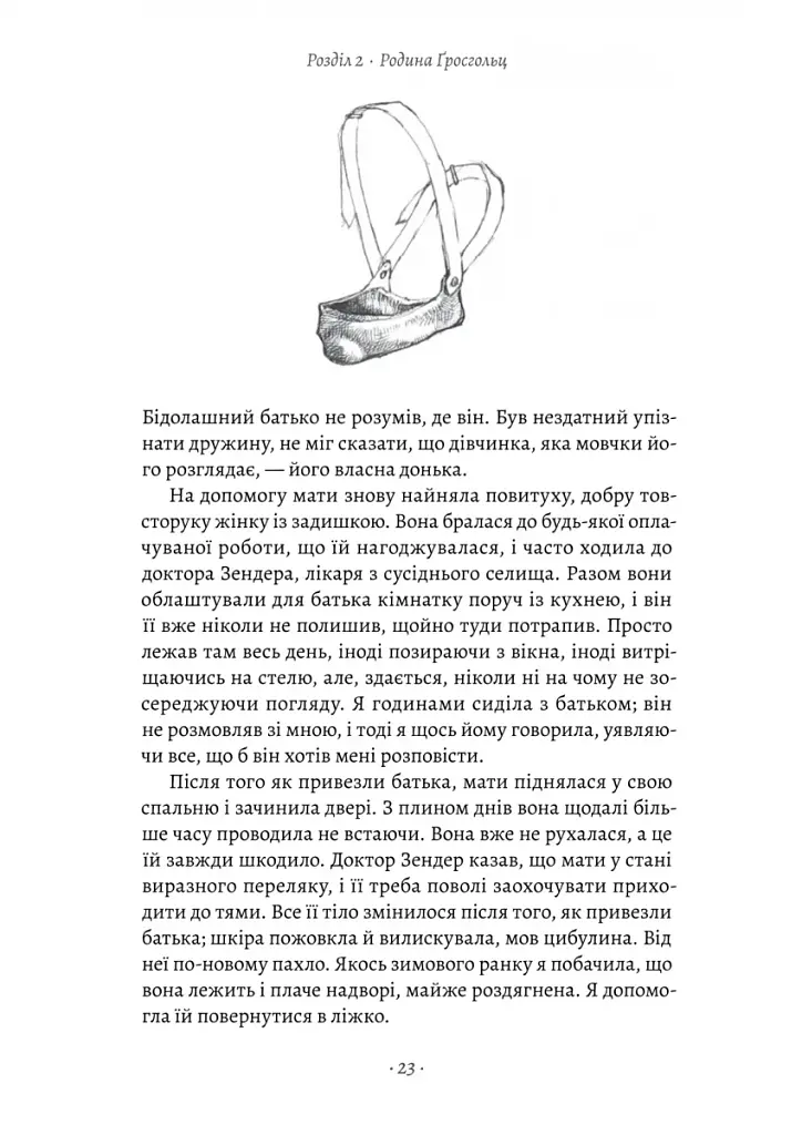 Мала - фото 15