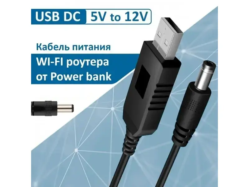 Кабель DC Dynamode DM-USB-DC-5.5X2.1-12V - фото 2