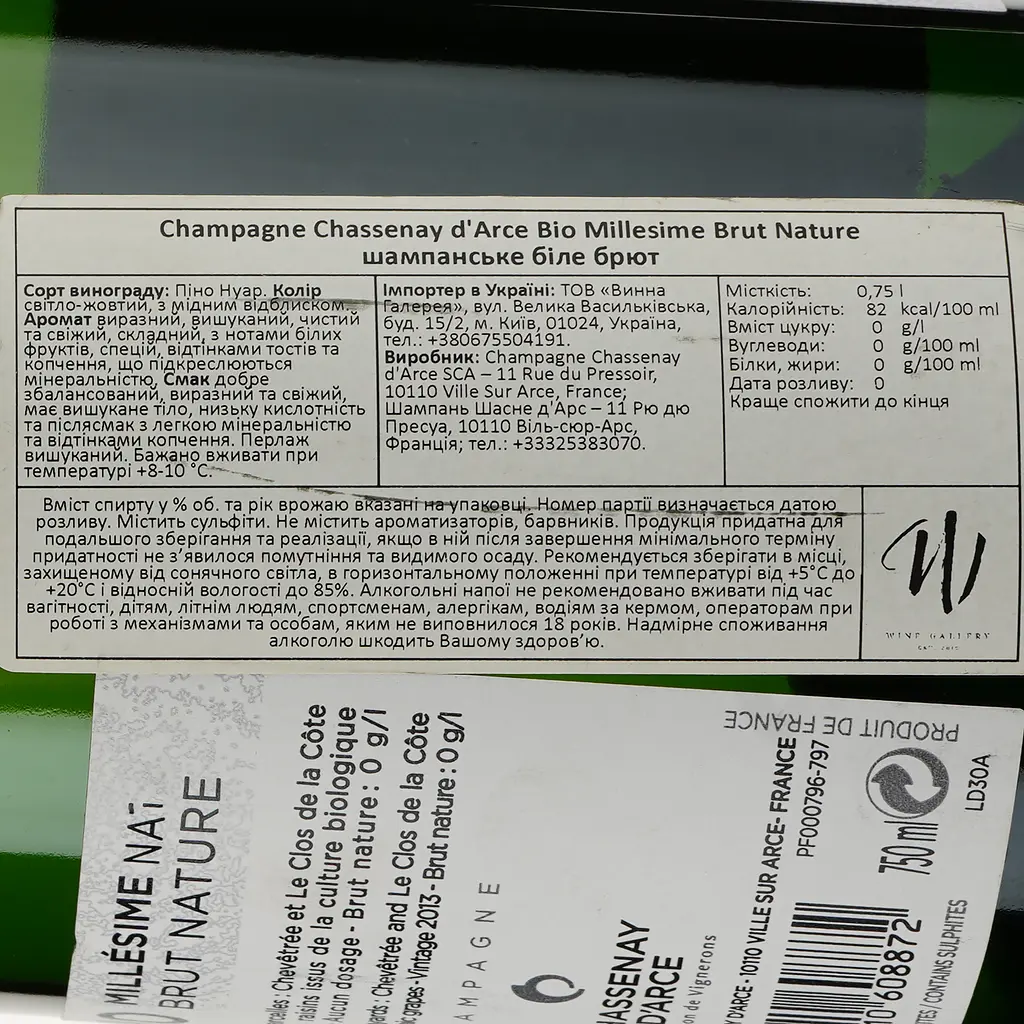 Шампанское Champagne Chassenay d'Arce SCA Champagne Bio Brut Nature 2013, белое, брют натюр, 0,75 л - фото 3