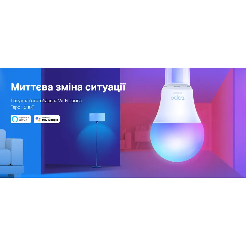 Розумна лампочка TP-Link Tapo L530E (2-Pack) N300 (TAPO-L530E-2-PACK) - фото 2
