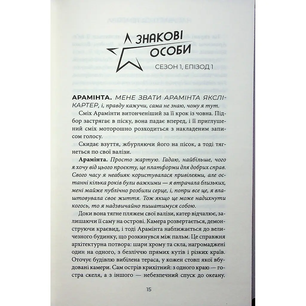 Насувається темрява - Беа Фіцджеральд КСД (9786171515451) - фото 12