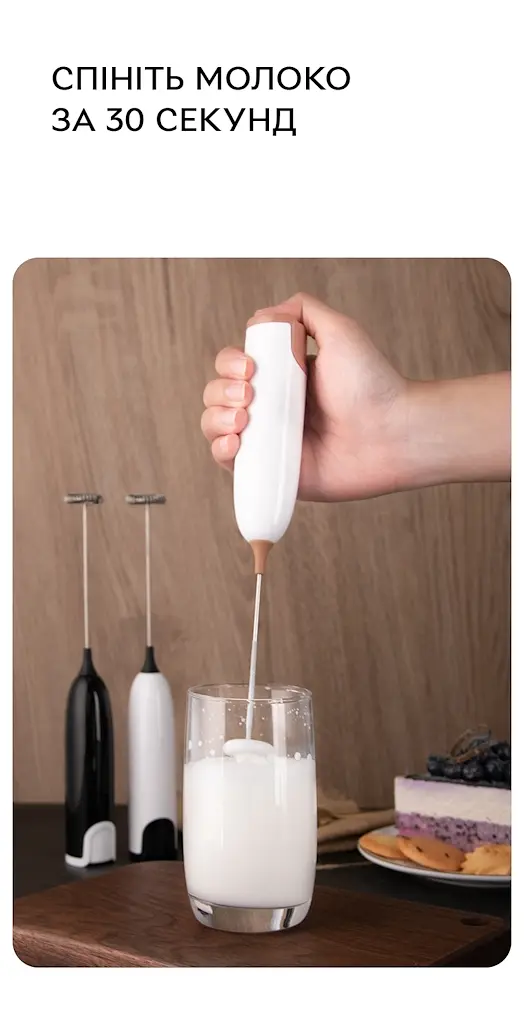 Капучинатор занурювальний Semi спінювач молока на батарейках біло-бежевий - фото 3