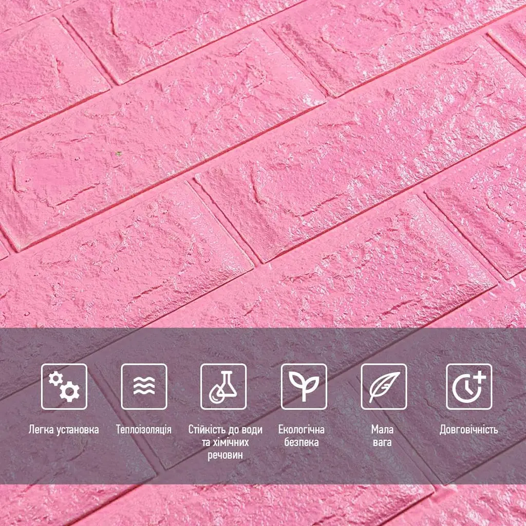 3D панель Sticker Wall самоклеюча 700х770х5мм цегла Рожева 004-5 SW-00000143 - фото 4