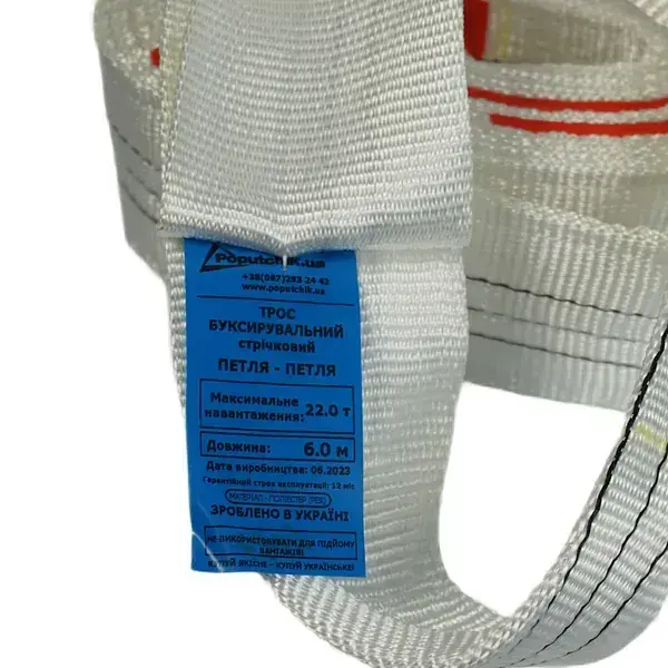 Трос буксирувальний зі скобами POPUTCHIK 22 т 6 м - фото 2