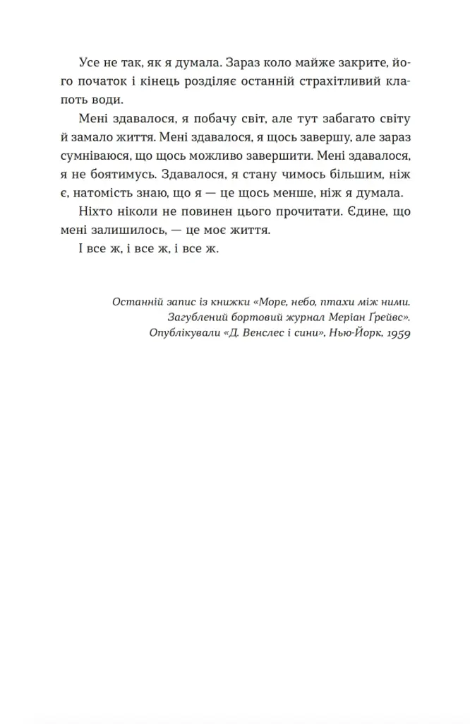 Велике коло - фото 2