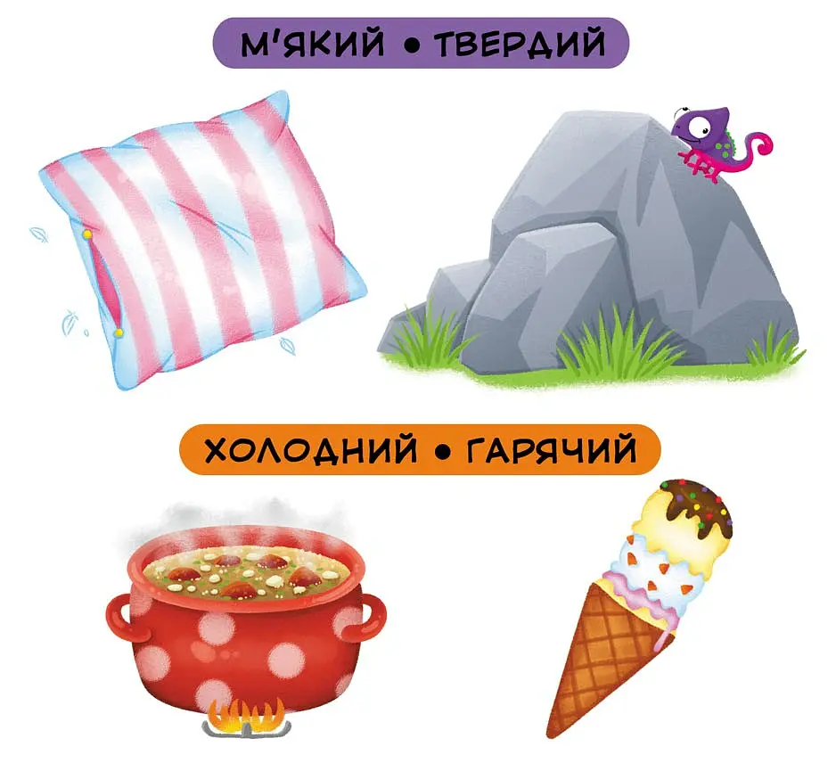 Перша книжка з рухомими елементами. Порівняння. Дивись, читай, крути, штовхай - фото 3