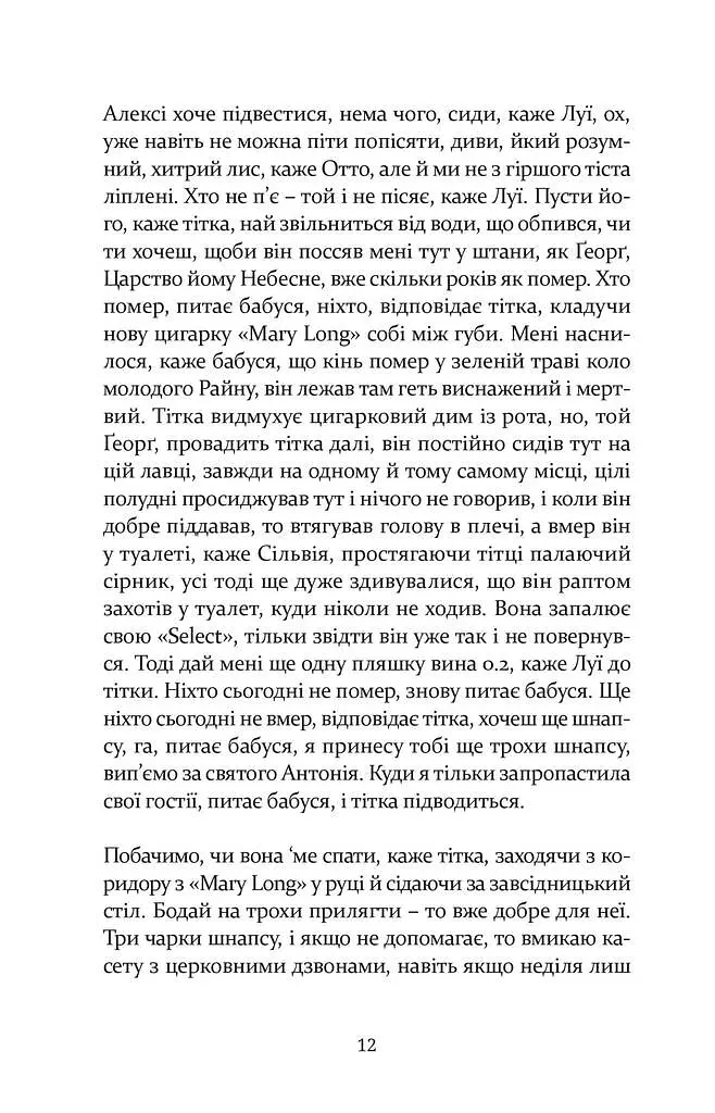 УСЕ ДОПИТО - фото 10