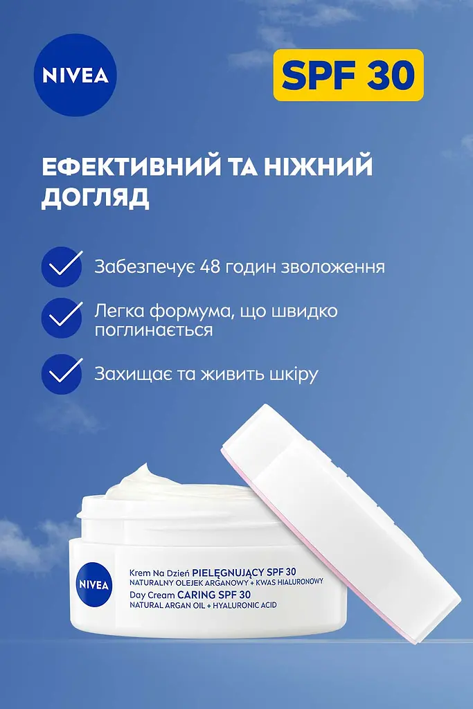 Крем денний живильний для обличчя Nivea SPF30 аргановою олією та гіалуроновою кислотою для сухої шкіри 50 мл - фото 4
