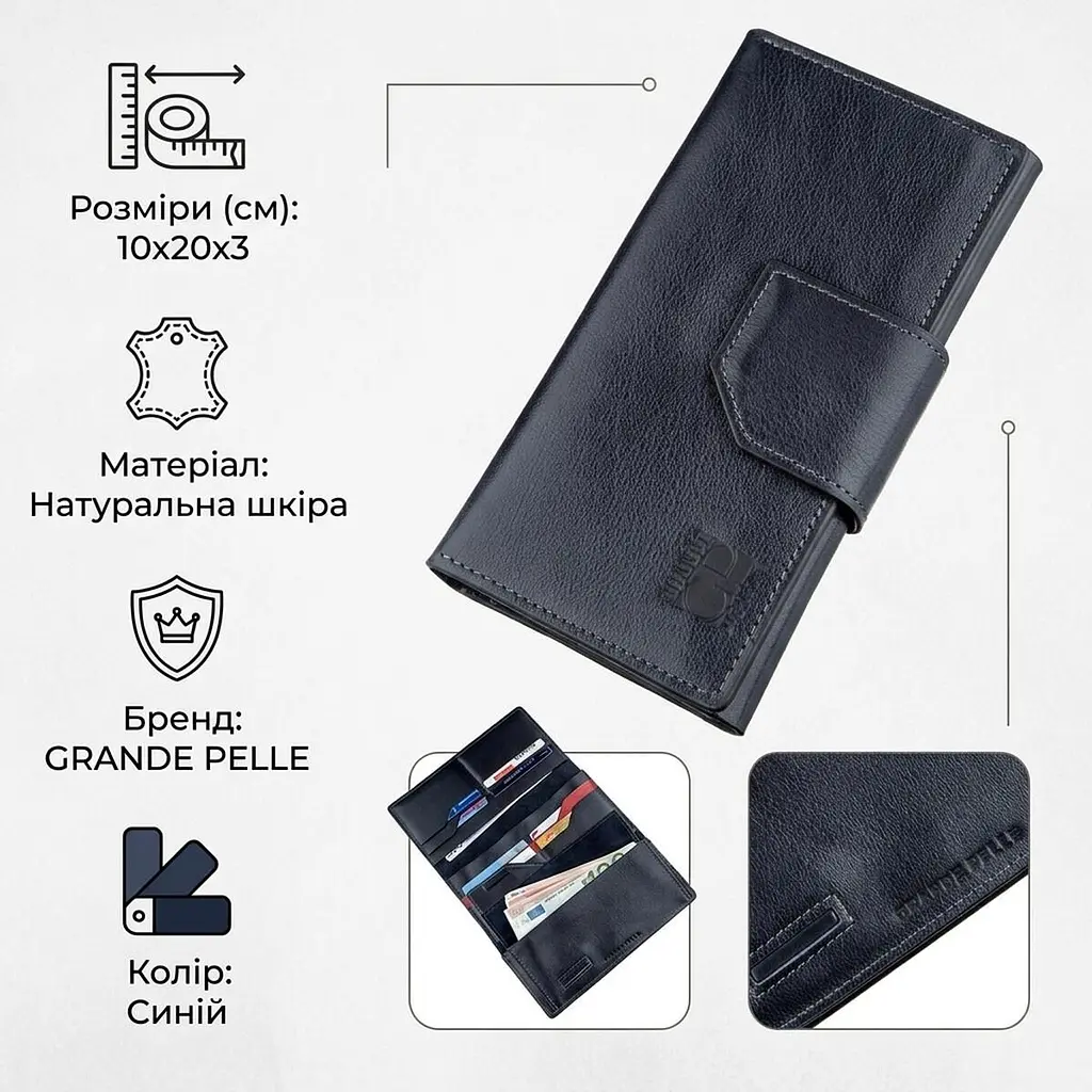 Добротний вертикальний клатч унісекс на хлястику з магнітом Grande Pelle 11221 синій - фото 3