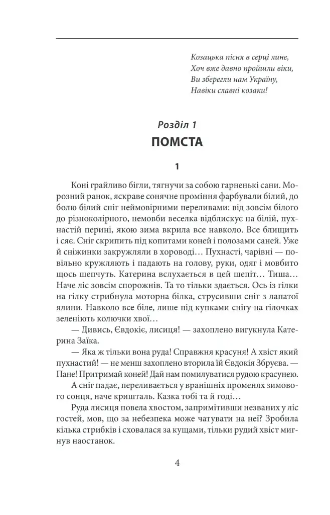 Побратими - фото 2