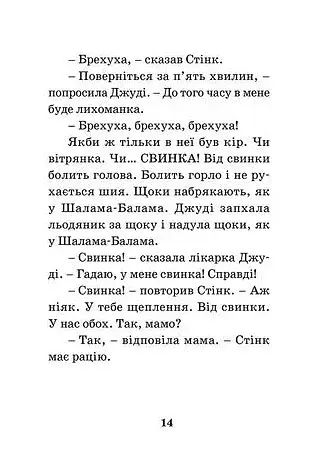 Джуді Муді — лікарка - фото 6