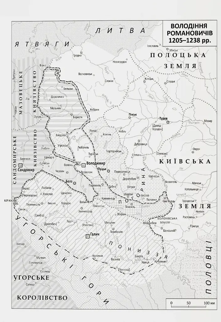 Король Руси Данило Романович (прибл. 1201 – 1264). Політична біографія - фото 10