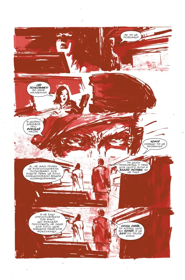 Metal Gear Solid. Книга 2 - фото 3