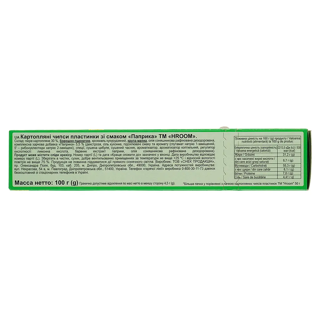 Чипси Hroom! зі смаком паприки 100 г (877342) - фото 2