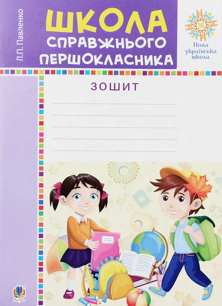 Портфоліо учня 1-го класу. Комплект наочності. НУШ - - фото 3