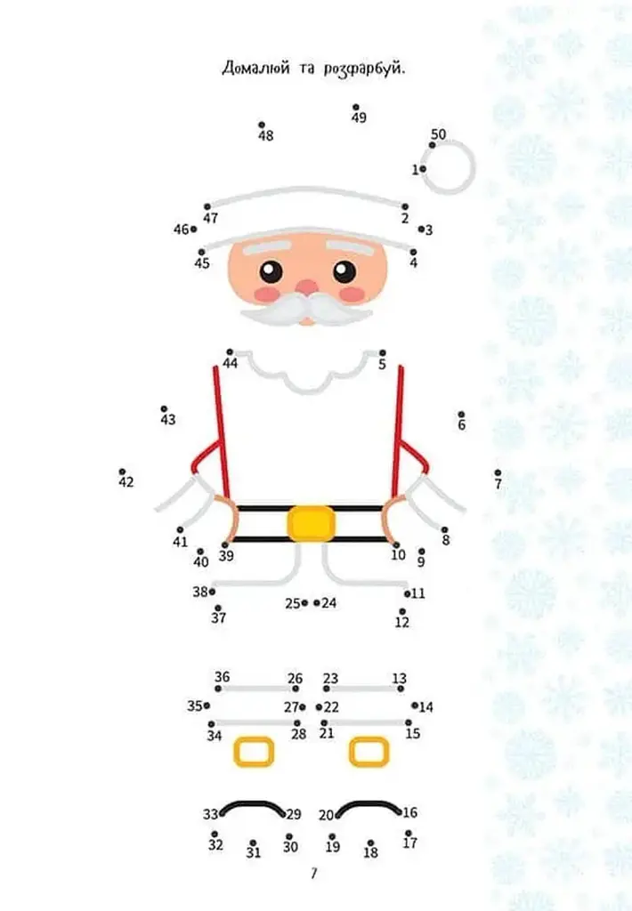 Christmas sticker book. Лист до святого Миколая - фото 7