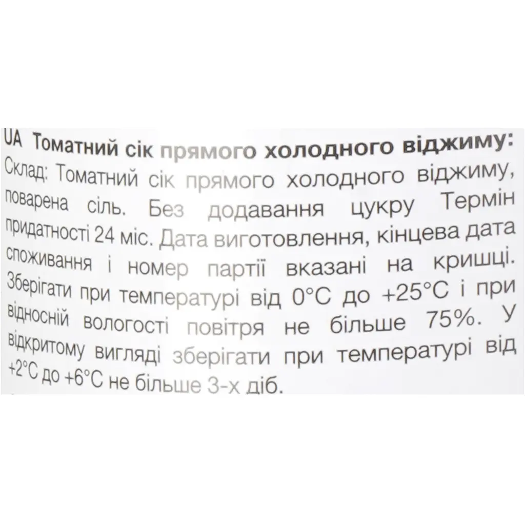 Сік Yan томатний прямого віджиму без цукру 930 мл - фото 4