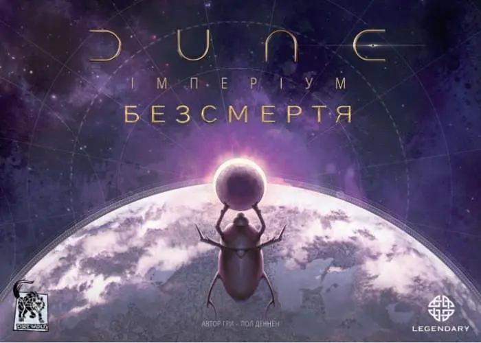 Настільна гра Geekach Games Дюна: Імперіум. Безсмертя (Dune: Imperium - Immortality) (укр.) + унікальне промо! (GKCH134) - фото 2