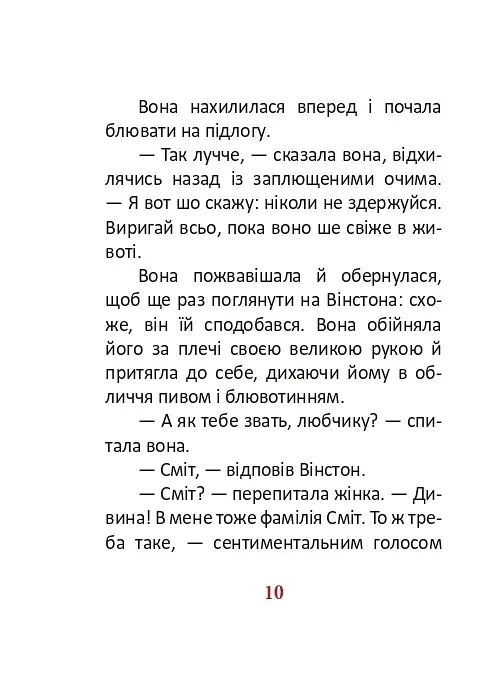 1984. Том 3 - фото 10