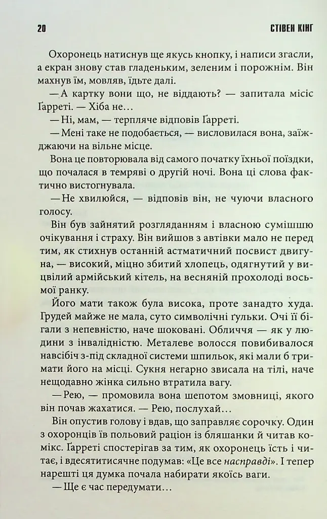 Довга хода - фото 4