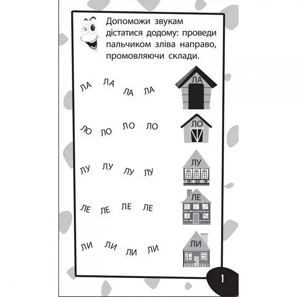 Навчальна книга Бумазяка-розмовляка 135268 - фото 6