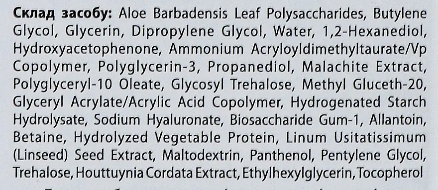 Увлажняющая сыворотка с экстрактом алоэ By Wishtrend Blue Oasis Aloe Hydrating Serum 30 мл - фото 3