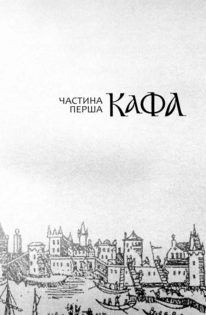 Гетьман Сагайдачний – бич Господній московитів - фото 11