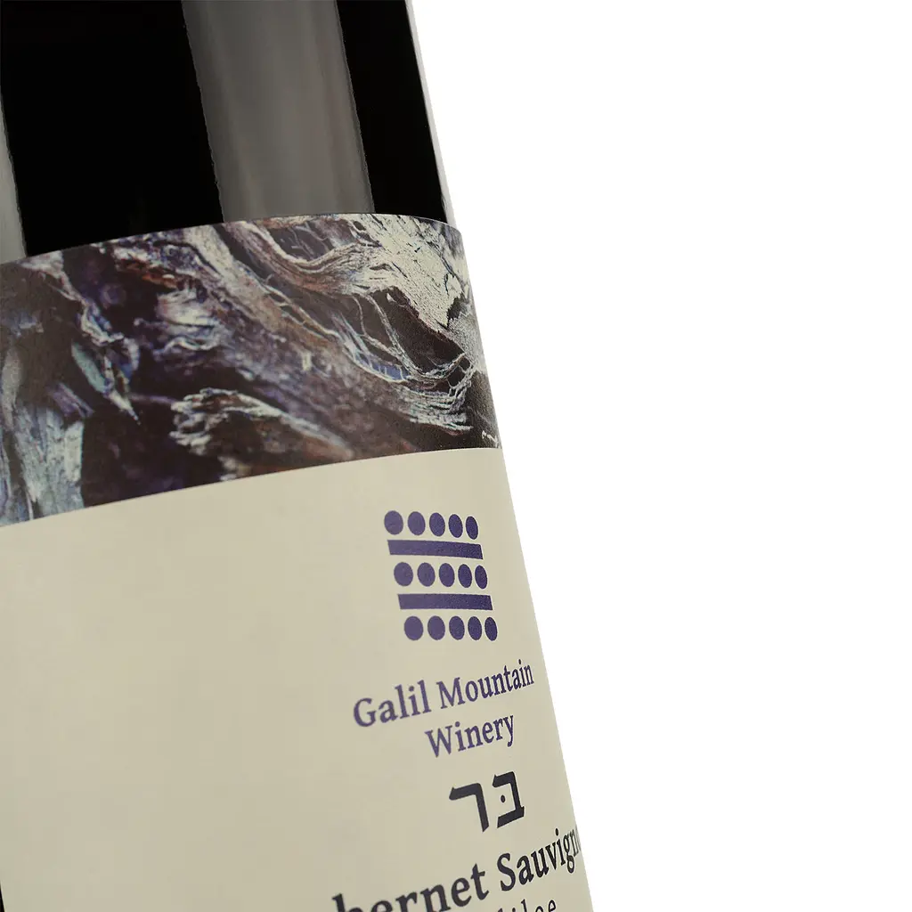 Вино Galil Mountain Cabernet Sauvignon Winery, красное, сухое, 0,75 л - фото 3