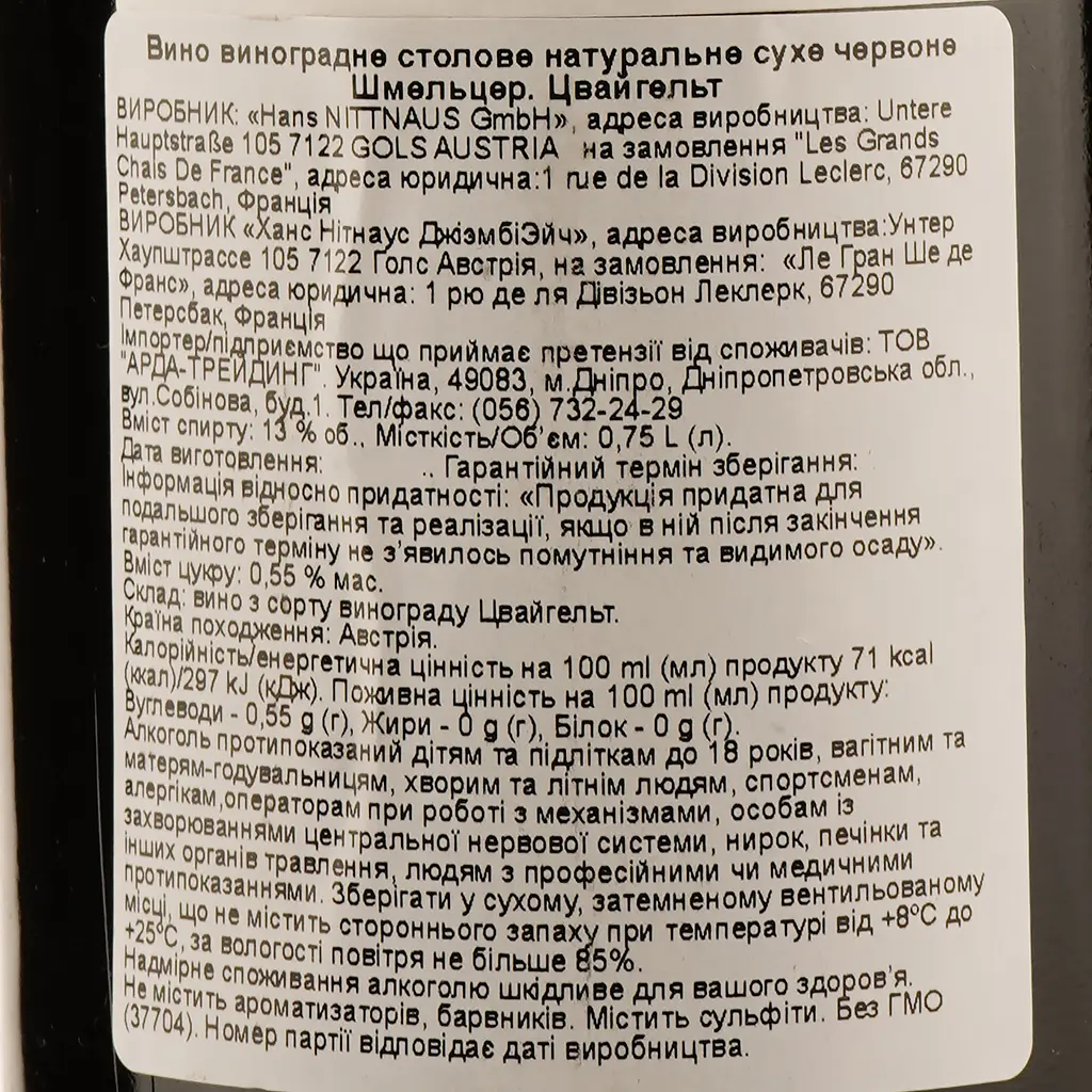 Вино Norbert Schmelzer Zweigelt, червоне, сухе, 13%, 0,75 л (37704) - фото 3
