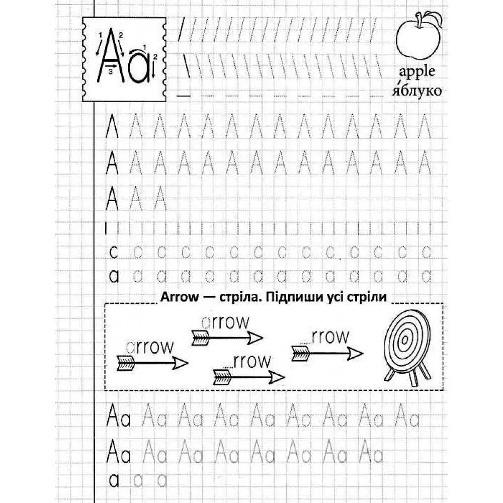 Прописи Кристал Бук Пишемо елементи букв Друкований шрифт (F00011706) - фото 3