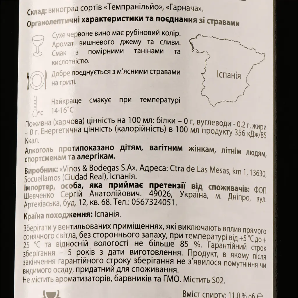 Вино Capa y Espada Vino Tinto Seco, красное, сухое, 0,75 л - фото 3