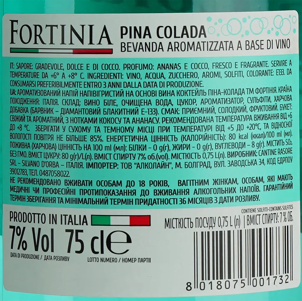 Напій винний Fortinia Fragolino Pina Colada напівсолодкий 0.75 л (830272) - фото 6
