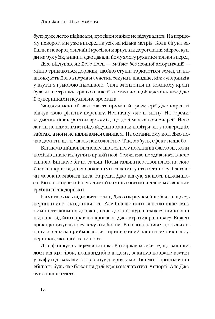Шлях майстра. Історія сімейної британської фірми, що стала світовим брендом - фото 18