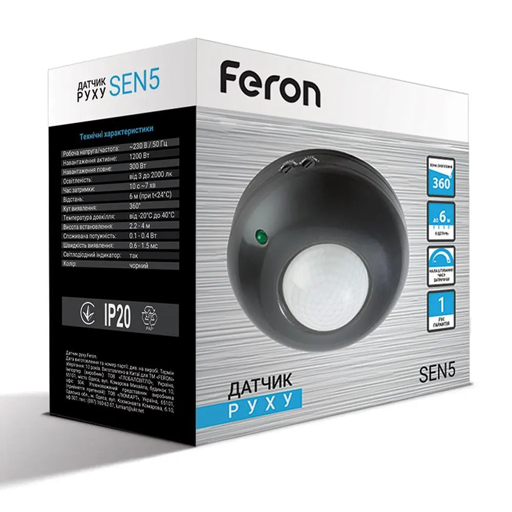 Датчик руху Feron LX20/SEN5 чорний - фото 3