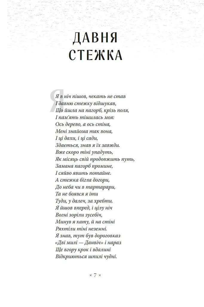 «Поклик Ктулгу» та інші історії жаху - фото 3