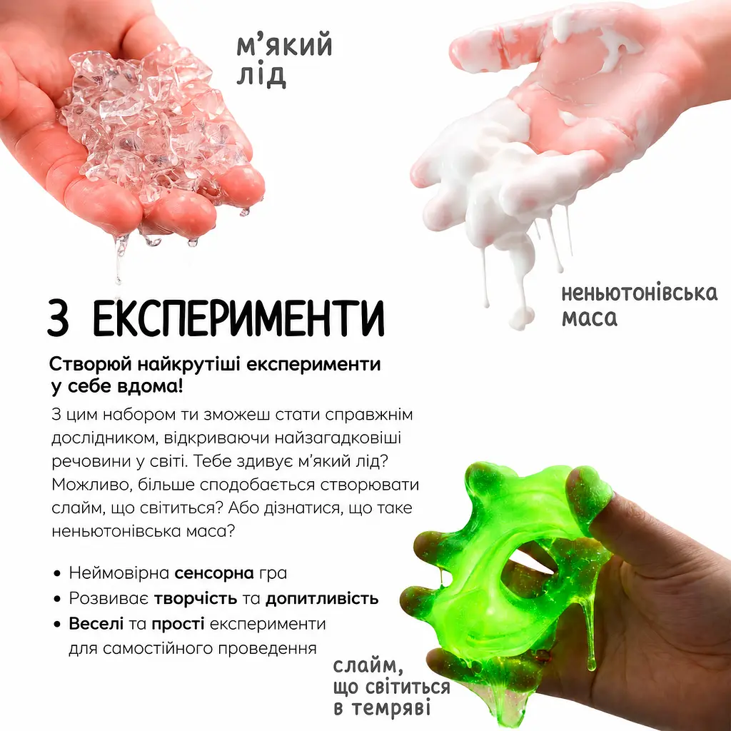 Творчий набір Miniland Quick Science Slimy Matters 6+ - фото 2