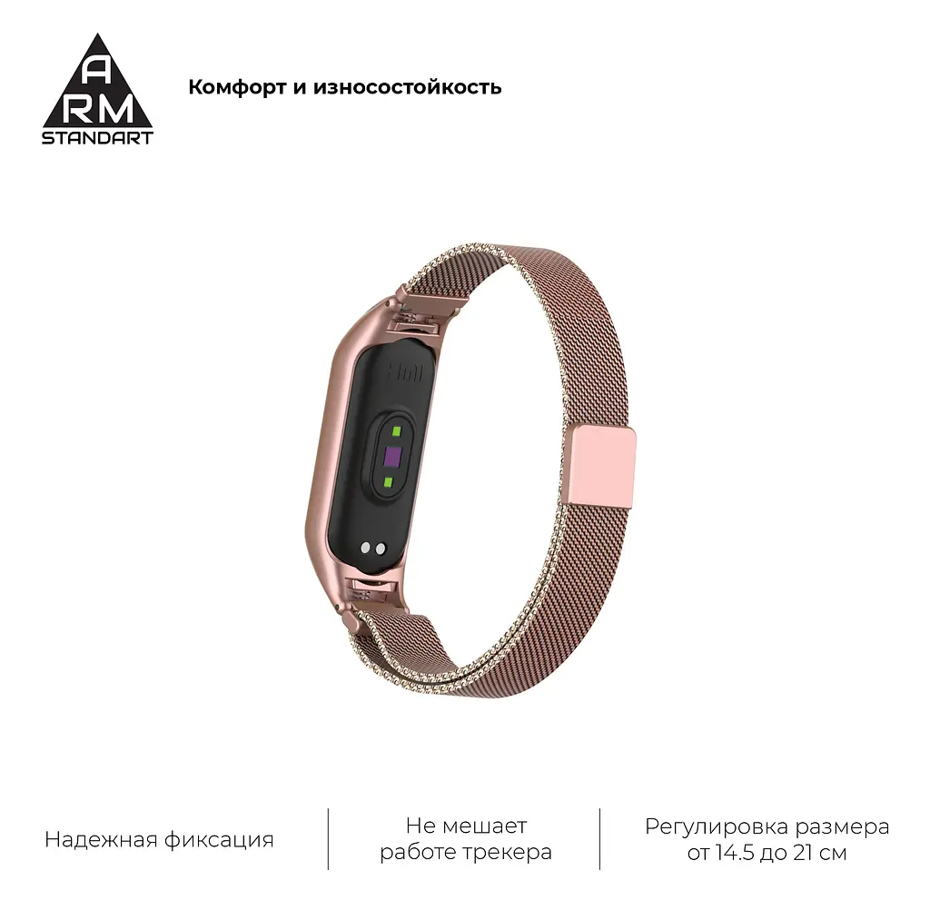 Ремінець ArmorStandart Milanese Magnetic Band 503 для Xiaomi Mi Band 6/5 Rose Gold (ARM57183) - фото 4