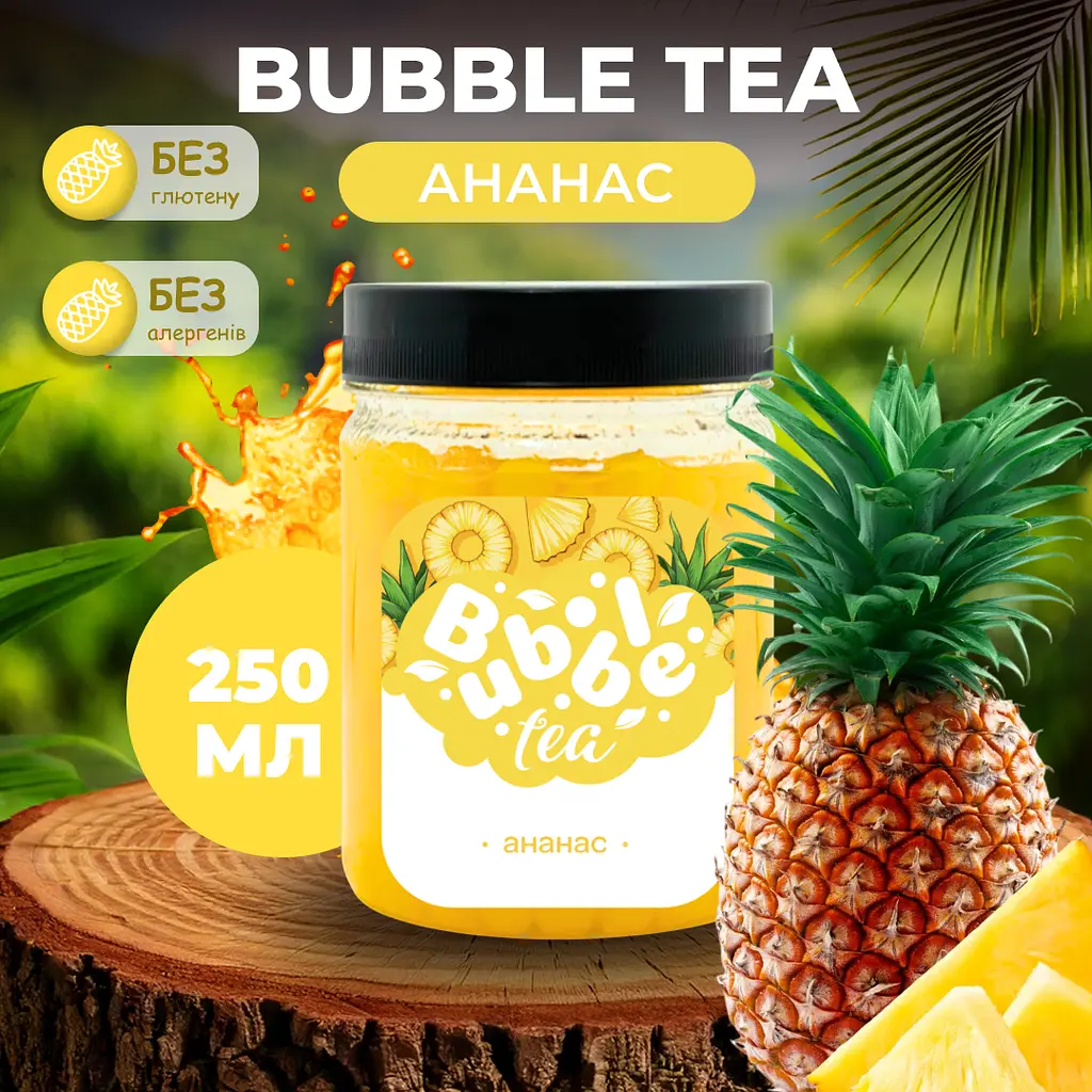 Bubble Tea кульки "Ананас" 0,25 кг - фото 2