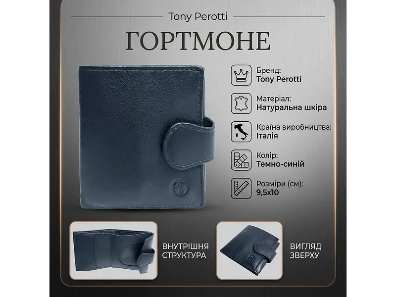 Жіноче портмоне натуральна шкіра Cortina 5037 navy Темно-синє 9,5x10 см TONY PEROTTI acs0032591 - фото 3
