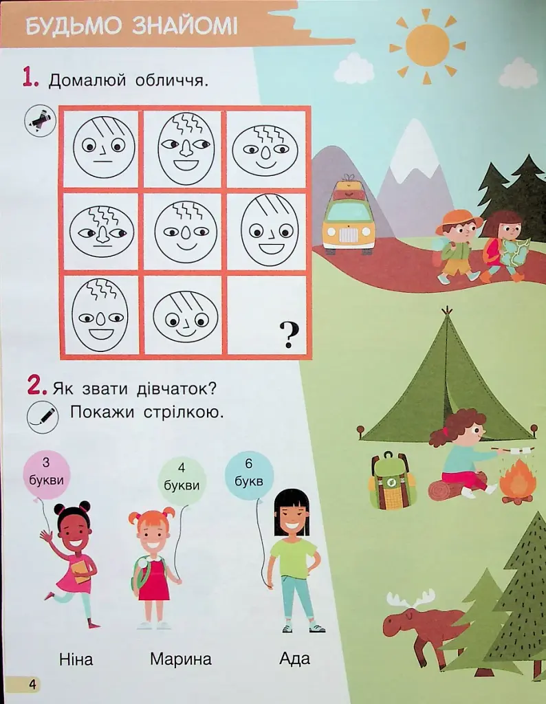 Кросворди, ребуси, логічні завдання 1 клас - фото 4