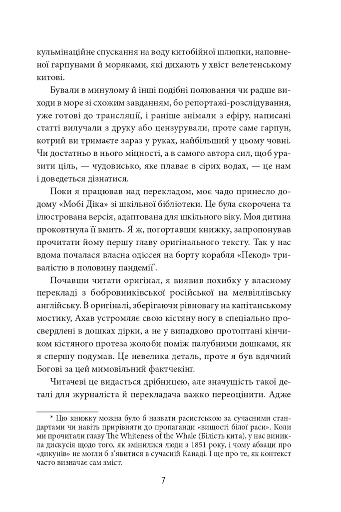 Сіра зона. Початок - Олексій Бобровников - фото 7