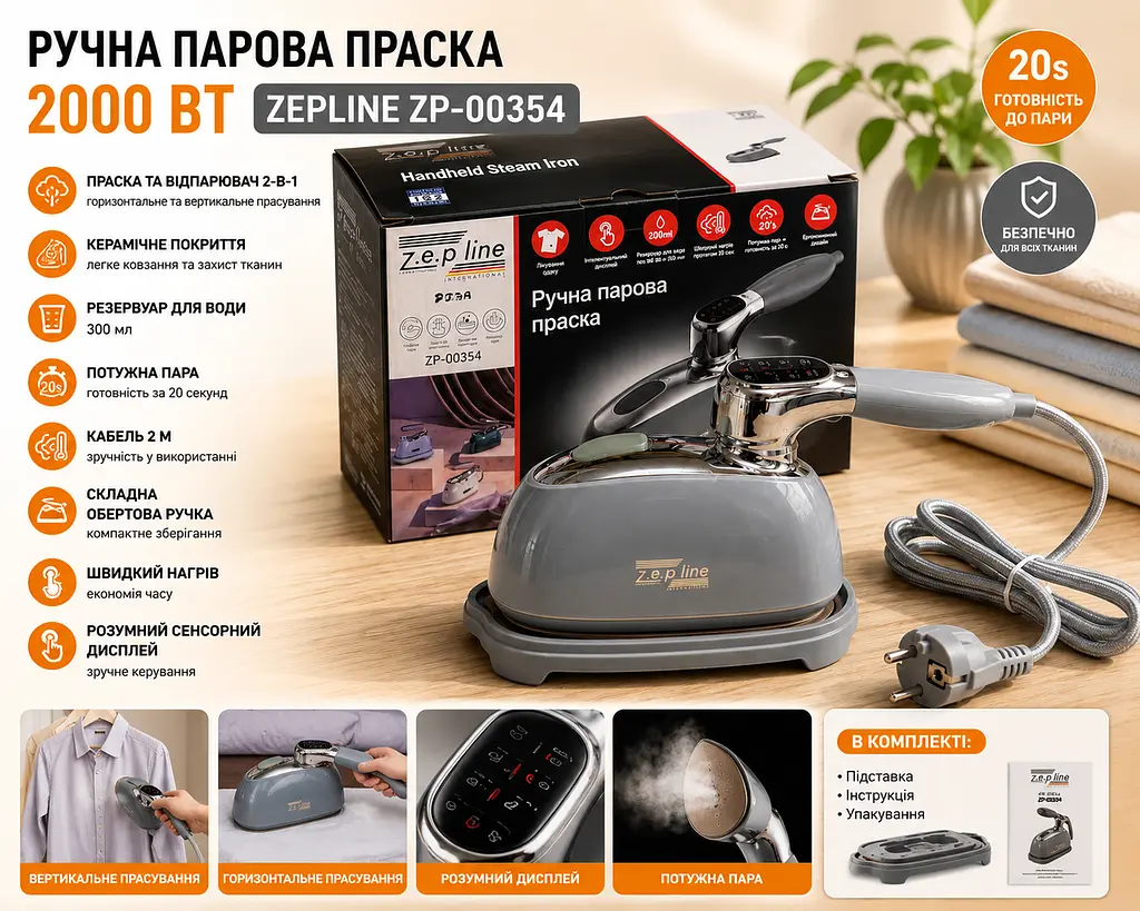 Ручна парова праска 2000 Вт Zepline ZP-00354 Сірий - фото 2