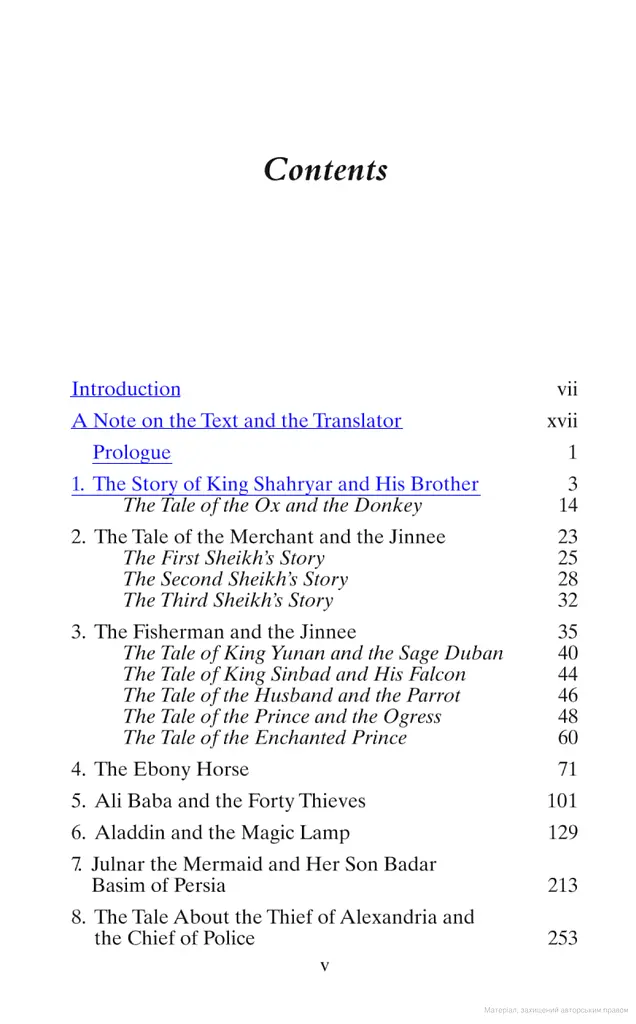 The Arabian Nights. Volume I. The Marvels and Wonders of The Thousand and One Nights - фото 3