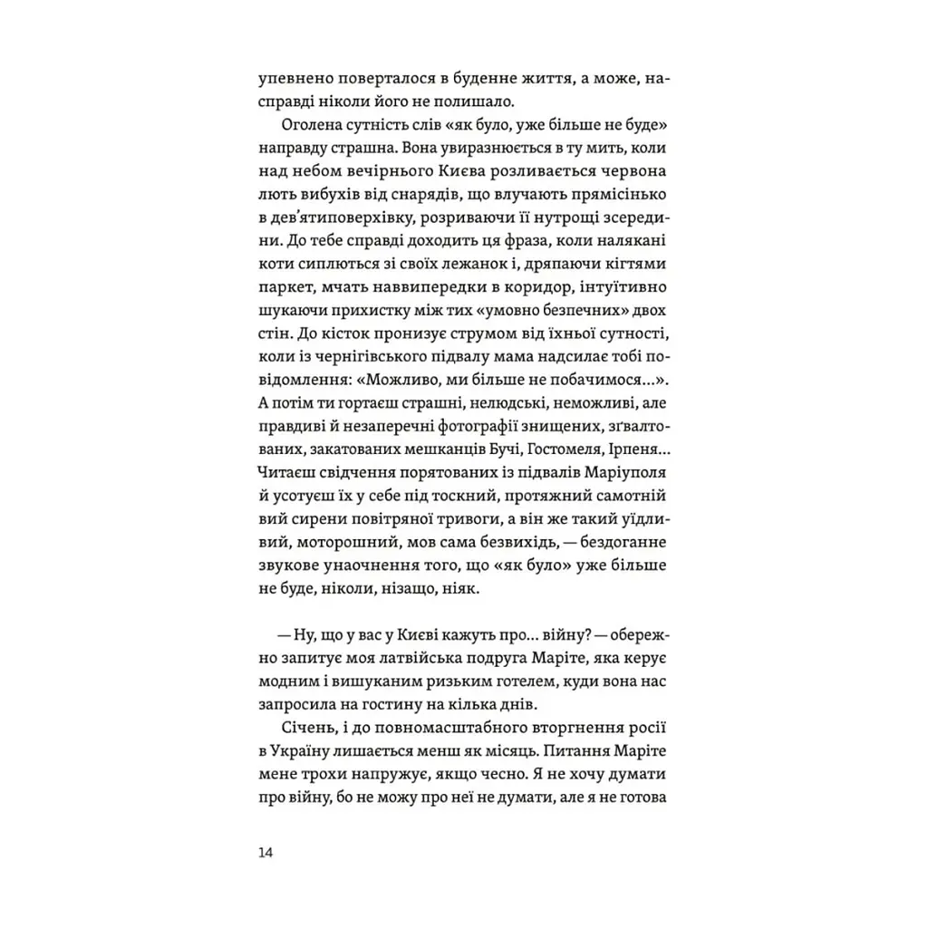 Книга Життя посеред життя - Ольга Карі Yakaboo Publishing (9786177933655) - фото 8