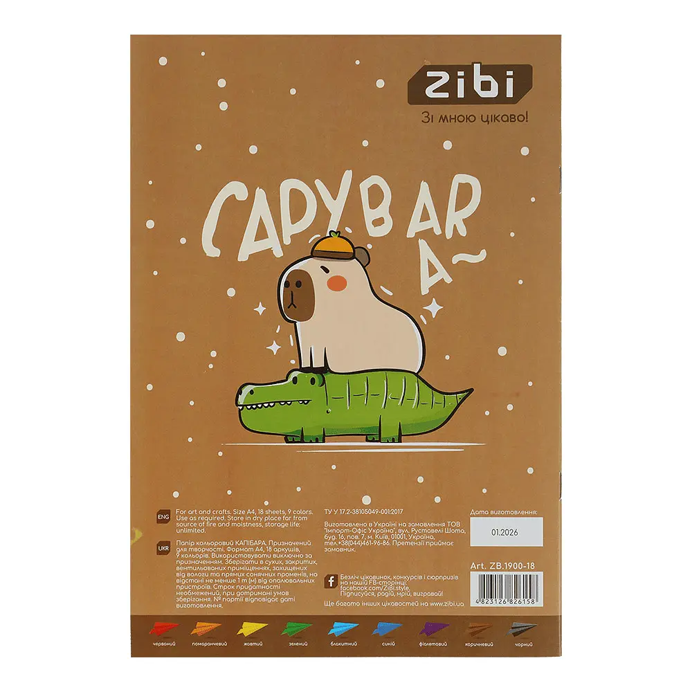 Папір кольоровий ZiBi Kids Line Capybara А4, 18 аркушів 9 кольорів (ZB.1900-18) - фото 2