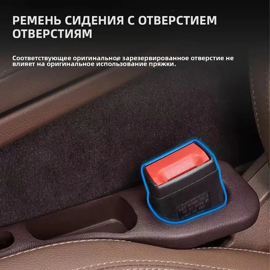 Ущільнення вставки між сидінням та консоллю тунелем авто Універсальна Комплект 2 шт Червоні - фото 5