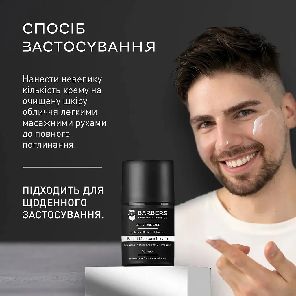Крем для обличчя Barbers Facial Moisture Cream зволожувальний 50 мл - фото 7